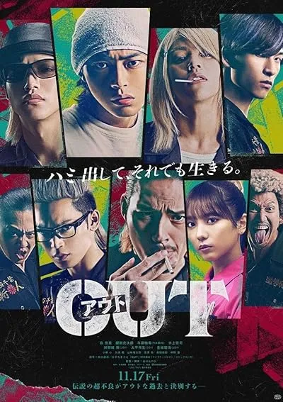  فیلم Out 2023