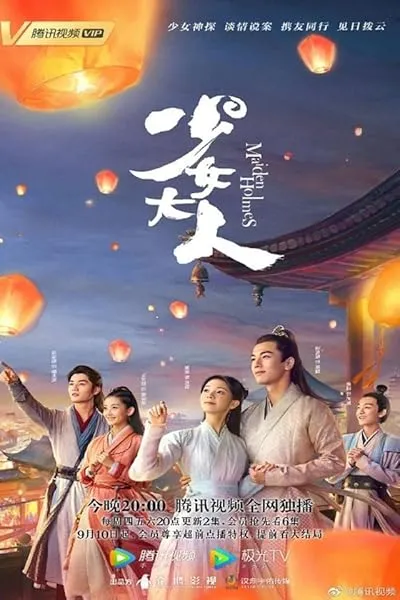  سریال Maiden Holmes