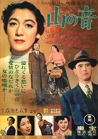  فیلم Sound of the Mountain 1954