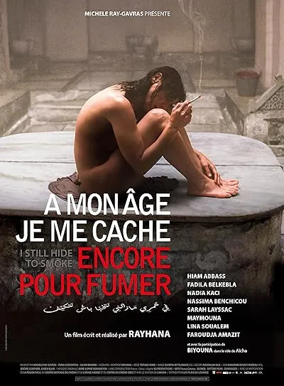  فیلم I Still Hide to Smoke 2016