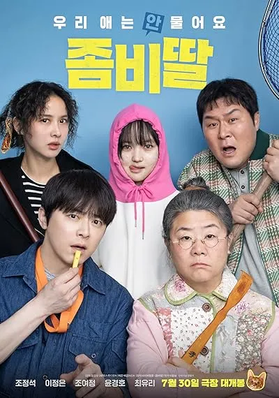 My Daughter Is a Zombie