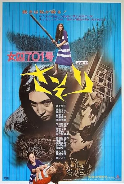  فیلم Female Prisoner #701: Scorpion 1972