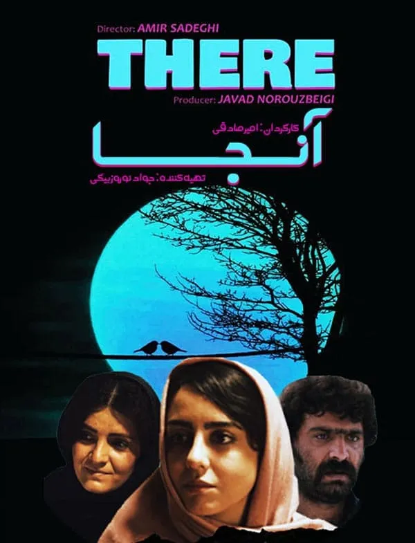 فیلم آنجا 1397
