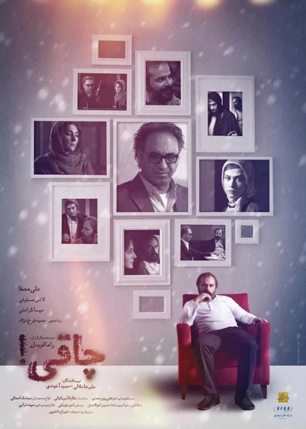 فیلم چاقی 1393