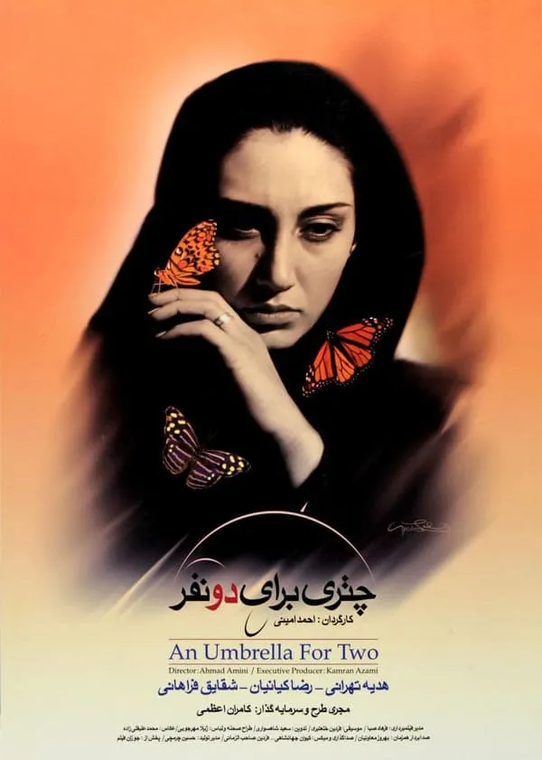 فیلم چتری برای دو نفر