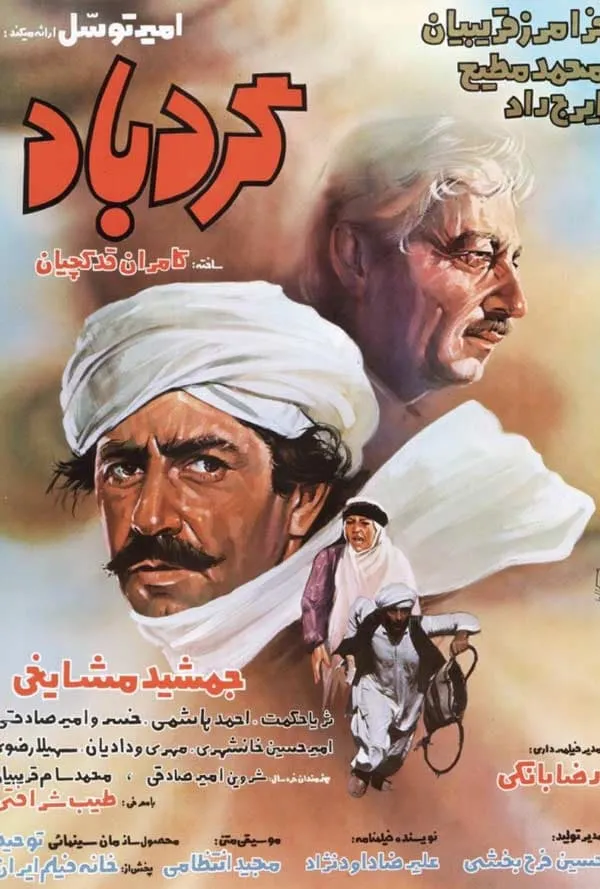 فیلم گردباد