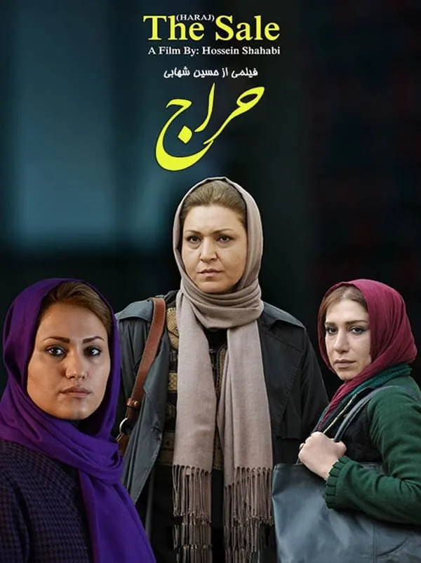 فیلم حراج 1392