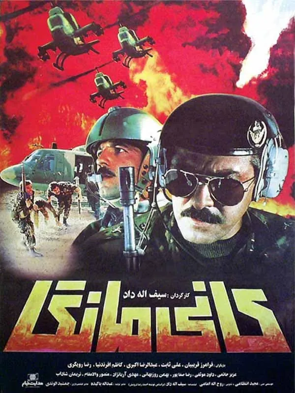 فیلم کانی مانگا