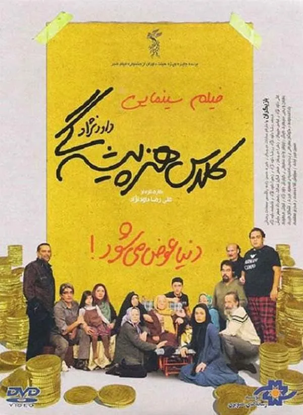 فیلم کلاس هنرپیشگی