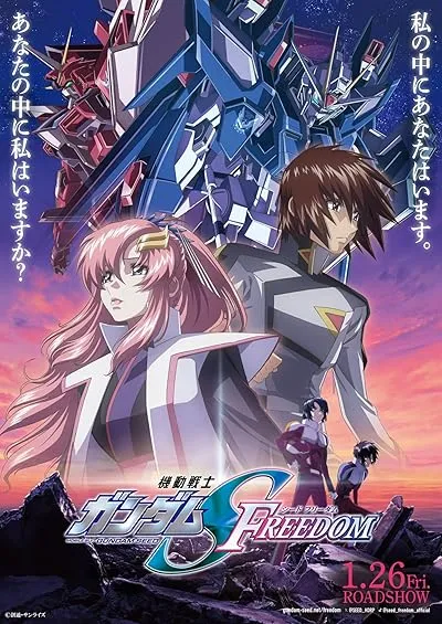  انیمه Mobile Suit Gundam SEED Freedom 2024