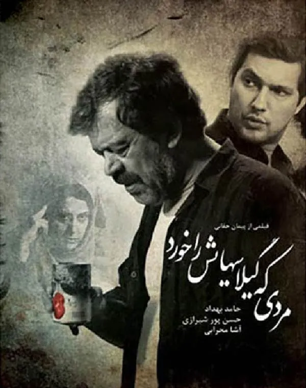 فیلم مردی که گیلاس هایش را خورد 1387