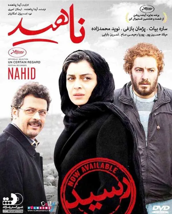 فیلم ناهید
