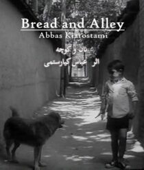 فیلم نان و کوچه 1970 1349