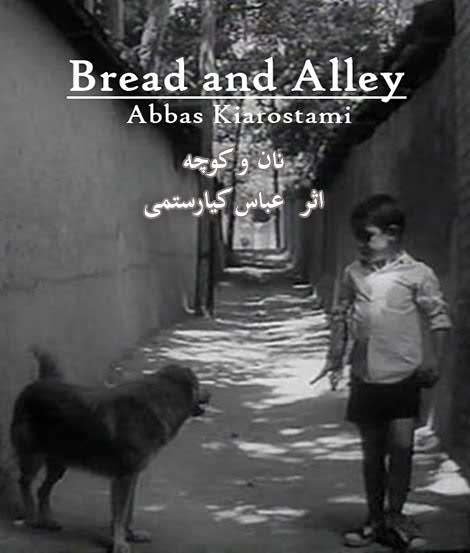 فیلم نان و کوچه 1970 1349