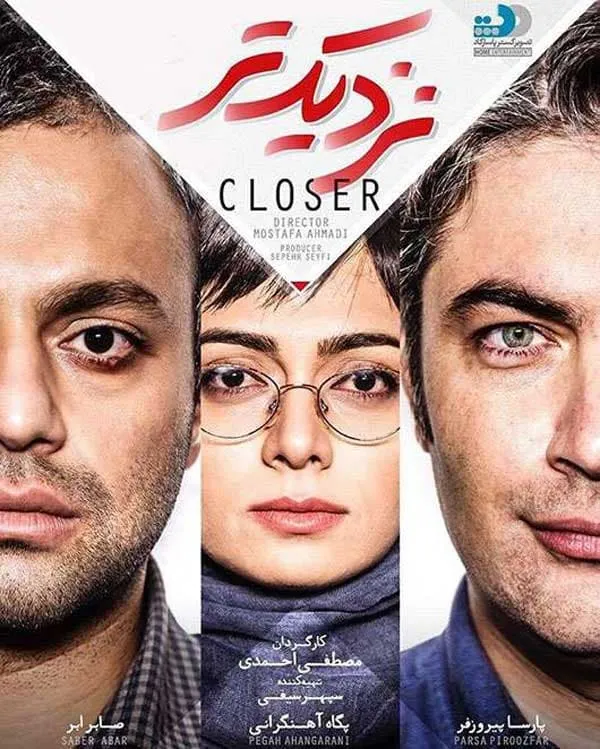 فیلم نزدیک تر 1393