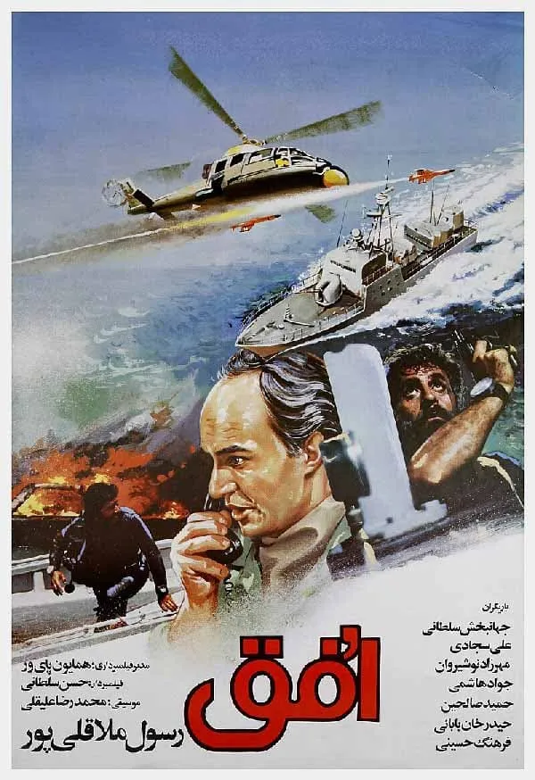 فیلم افق 1367