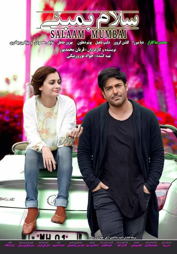 فیلم سلام بمبئی 1394
