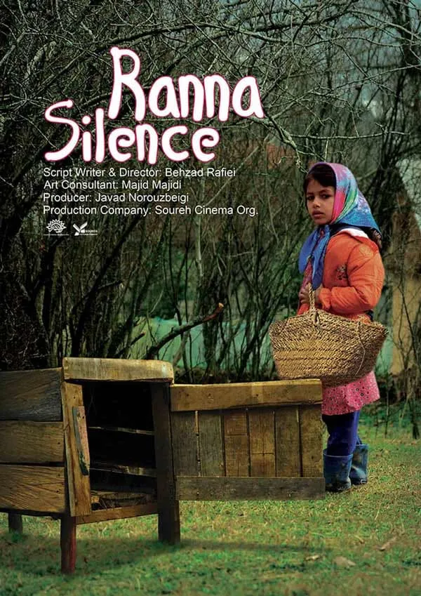 فیلم سکوت رعنا‏ 1393