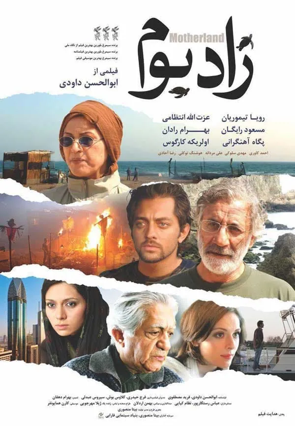 فیلم زادبوم