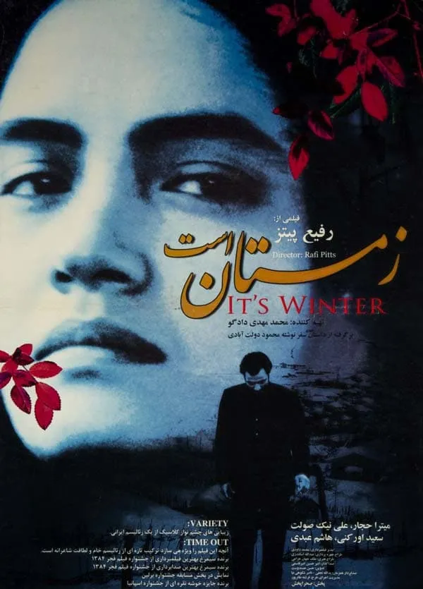 فیلم زمستان است