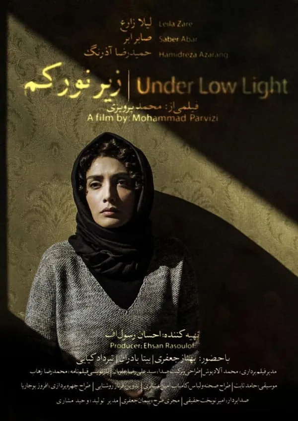 فیلم زیر نور کم 1399
