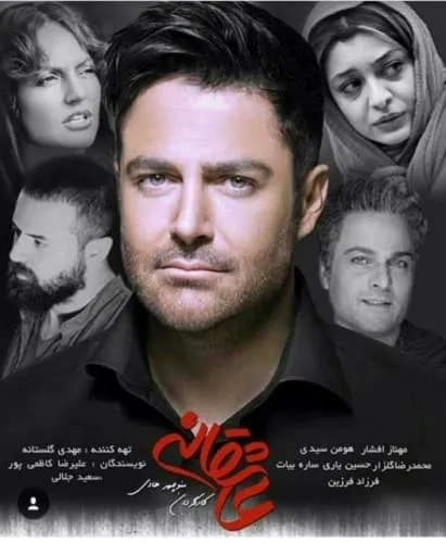 سریال عاشقانه