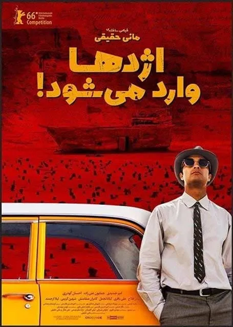 فیلم اژدها وارد می شود 1394
