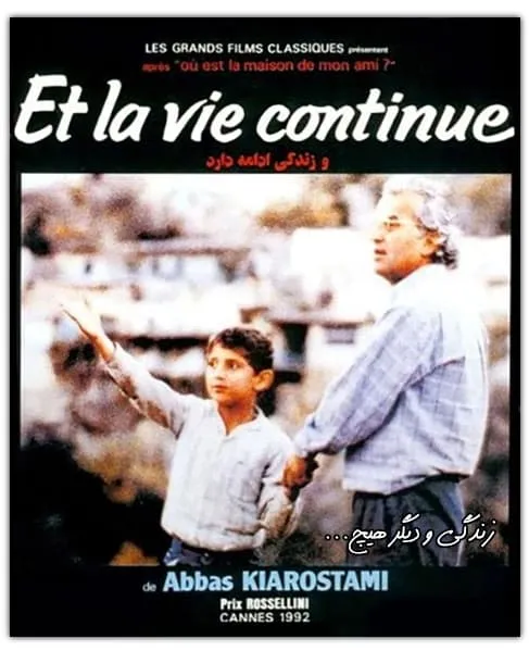 فیلم زندگی و دیگر هیچ And Life Goes On 1992 1371