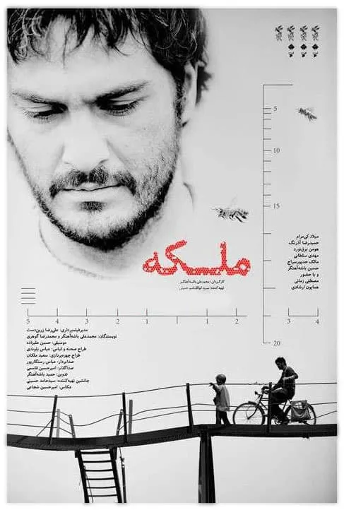 فیلم ملکه 1393