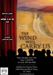 فیلم باد ما را خواهد برد 1378