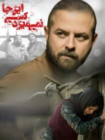 فیلم اینجا کسی نمی‌میرد