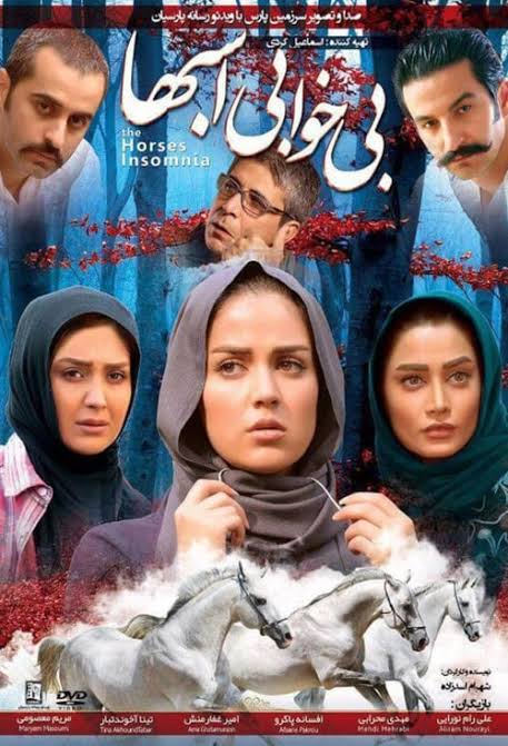 فیلم بی خوابی اسب ها 1395