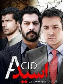 فیلم اسید