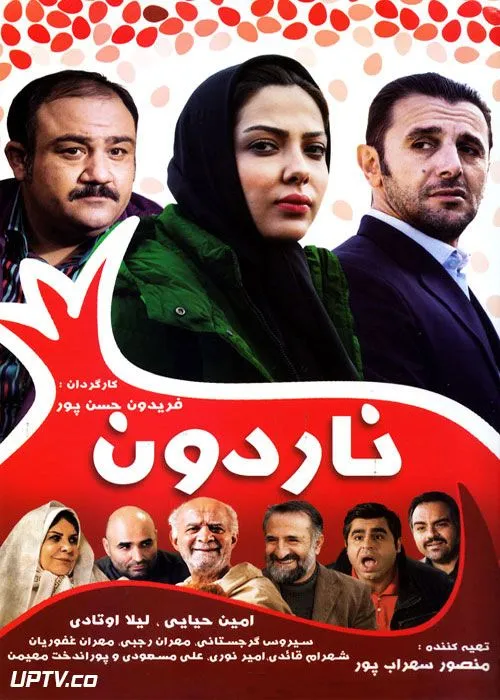 فیلم ناردون 1382