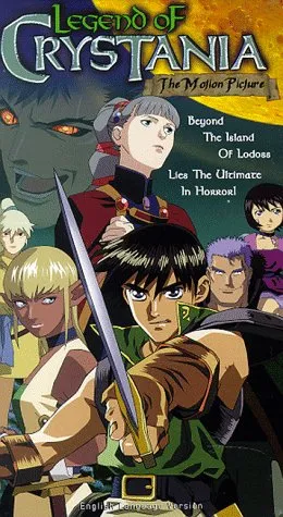  انیمه Legend of Crystania: The Motion Picture 1995