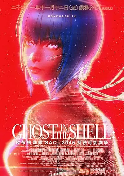  انیمه Ghost in the Shell: SAC_2045 – Sustainable War 2021