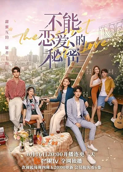  سریال The Secret of Love