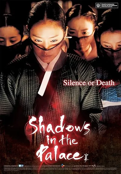  فیلم کره‌ای Shadows in the Palace 2007