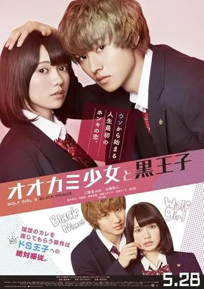  فیلم Wolf Girl and Black Prince 2016