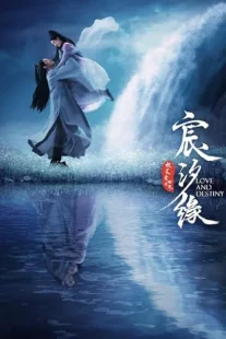  سریال Love and Destiny
