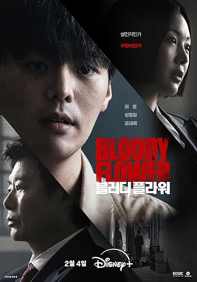 سریال کره‌ای Bloody Flower