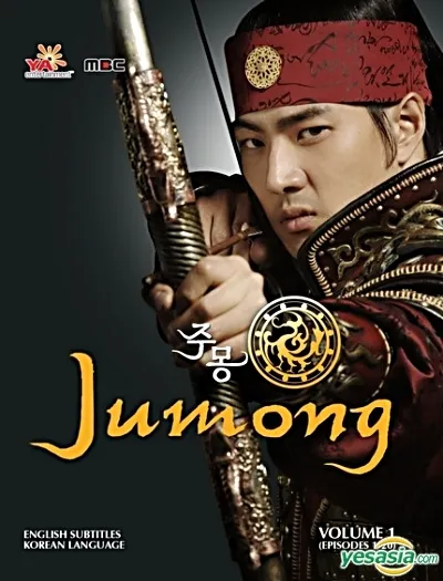 سریال کره‌ای Jumong