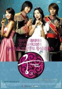 سریال ترکی Goong