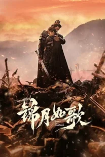  سریال Legend of the Female General