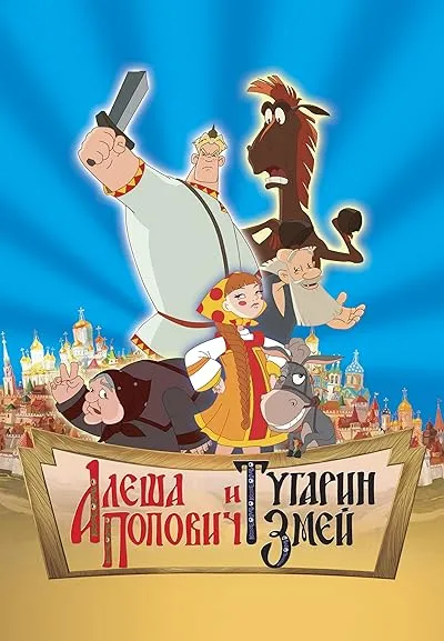 انیمیشن Alyosha Popovich i Tugarin Zmey 2004