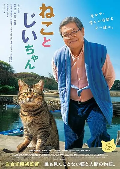 فیلم The Island of Cats 2019