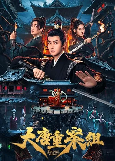 سریال The Crime Unit of Tang Dynasty