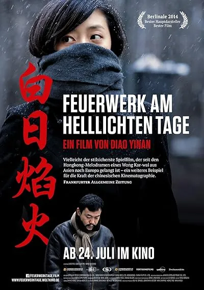  فیلم Black Coal, Thin Ice 2014