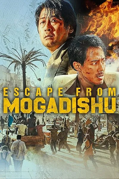  فیلم کره ای Escape from Mogadishu 2021