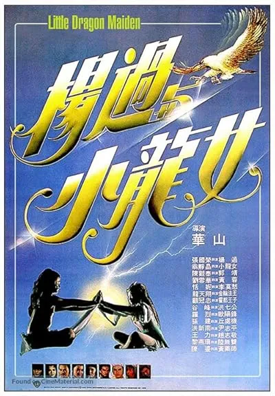  فیلم Little Dragon Maiden 1983